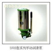 【SRB系列手動(dòng)潤(rùn)滑泵】SRB,價(jià)格,報(bào)價(jià),種類、品牌,廠家,供應(yīng)商,江蘇恒泰自動(dòng)化潤(rùn)滑設(shè)備 - 產(chǎn)品庫 - 阿土伯交易網(wǎng)